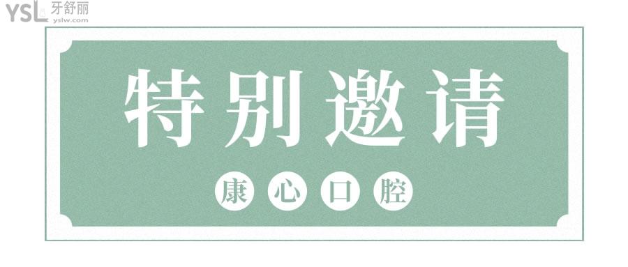 南京比较好的牙科诊所推荐