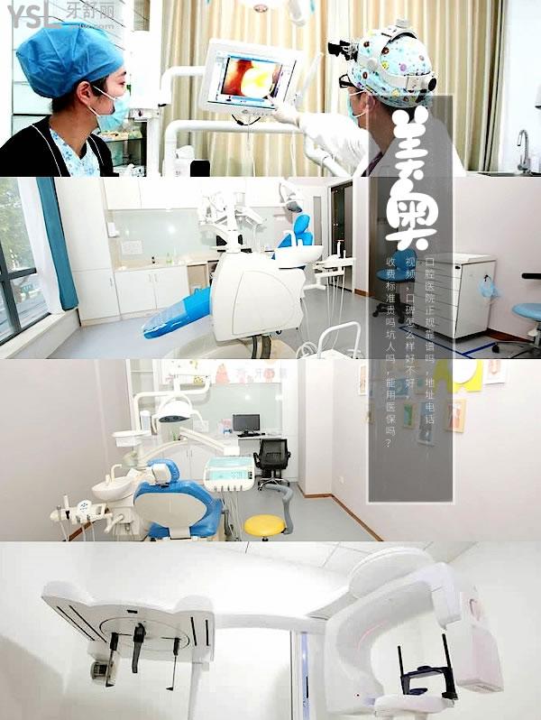 常德美奥口腔医院正规靠谱吗_地址_视频_口碑好不好_收费标准_能用社保吗?(正规靠谱/武陵区/口碑非常好/收费中等/能用社保)
