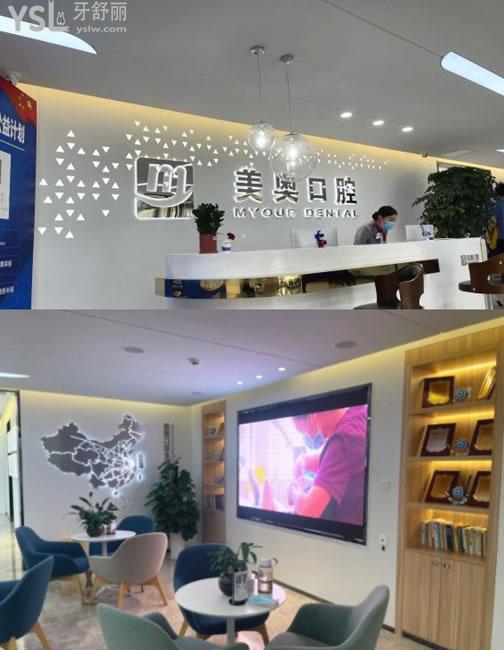 济南美奥口腔前台环境图