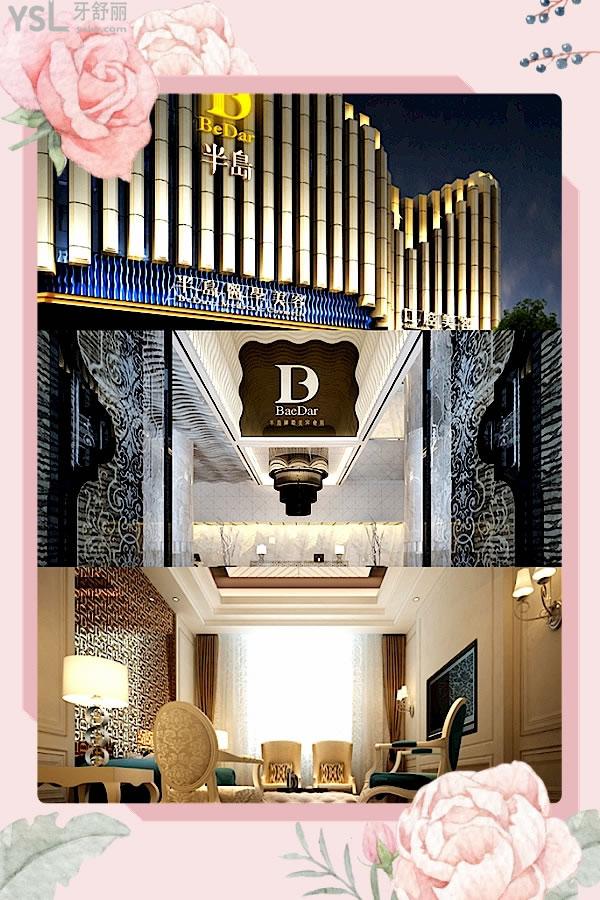 长沙半岛医疗美容整形医院怎么样