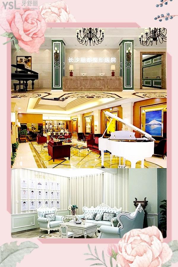 长沙丽都整形美容医院怎么样