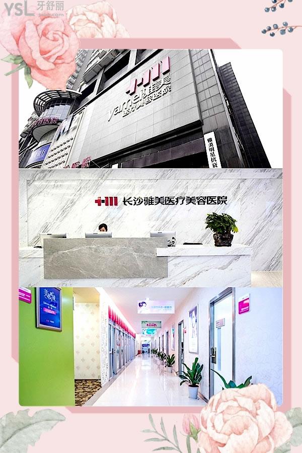 长沙雅美医疗美容医院是正规医院吗