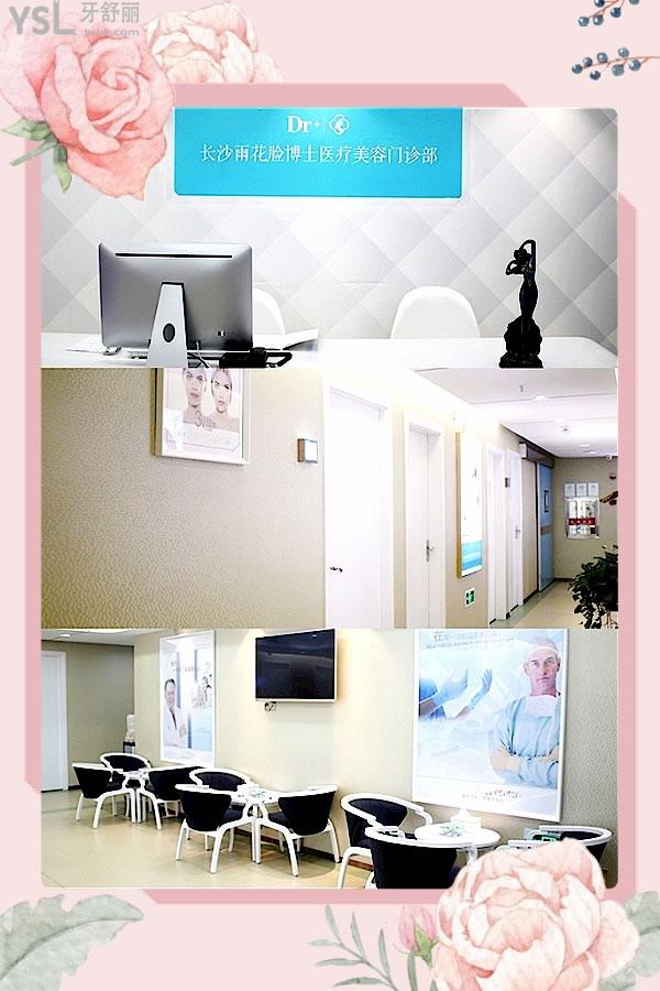 长沙脸博士医疗美容正规吗