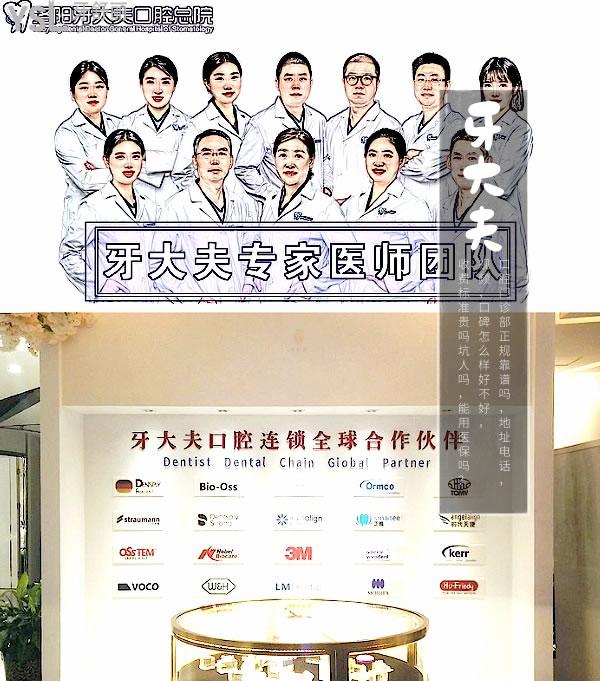 洛阳牙大夫口腔诊所正规靠谱吗_地址_视频_口碑好不好_收费标准_能用社保吗?(正规靠谱/西工区/口碑良好/收费中等/能用社保)