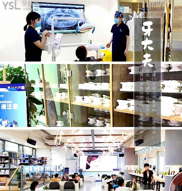 洛阳牙大夫口腔诊所正规靠谱吗_地址_视频_口碑好不好_收费标准_能用社保吗?(正规靠谱/西工区/口碑良好/收费中等/能用社保)