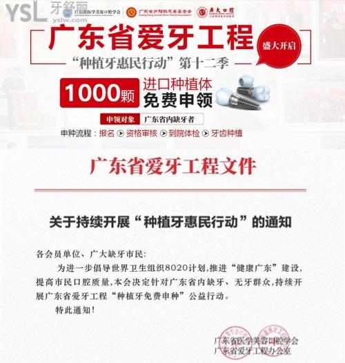 广东爱牙工程骗人别上当？究竟是真是假
