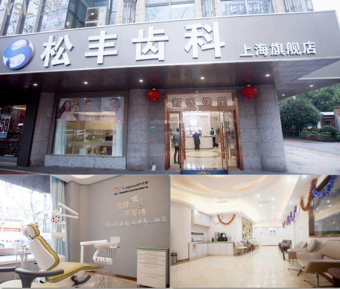 听闻上海九院种植牙排不上号？可以来这几家好的上海种植牙口腔医院还不贵！