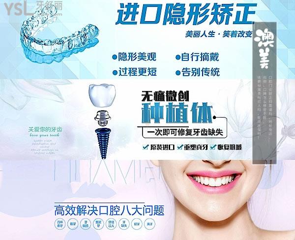 枣庄澳美口腔诊所正规靠谱吗_地址_视频_口碑好不好_收费标准_能用社保吗?(正规靠谱/枣庄市中区/口碑良好/收费较低/能用社保/一城4店)