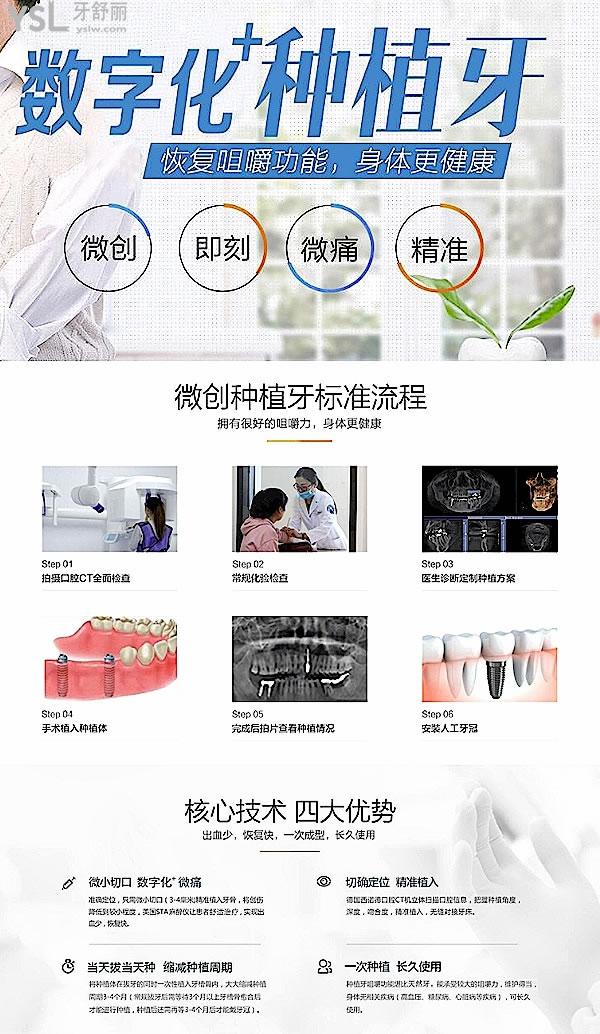 上海松丰齿科正规靠谱吗_地址_视频_口碑好不好_收费标准_能用社保吗?(正规靠谱/上海虹口区/口碑非常好/收费中等/暂不能用社保)