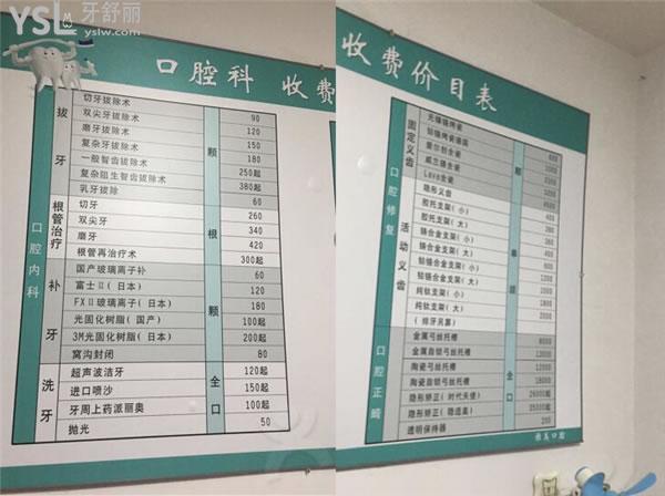 镇江雅美口腔收费价格表