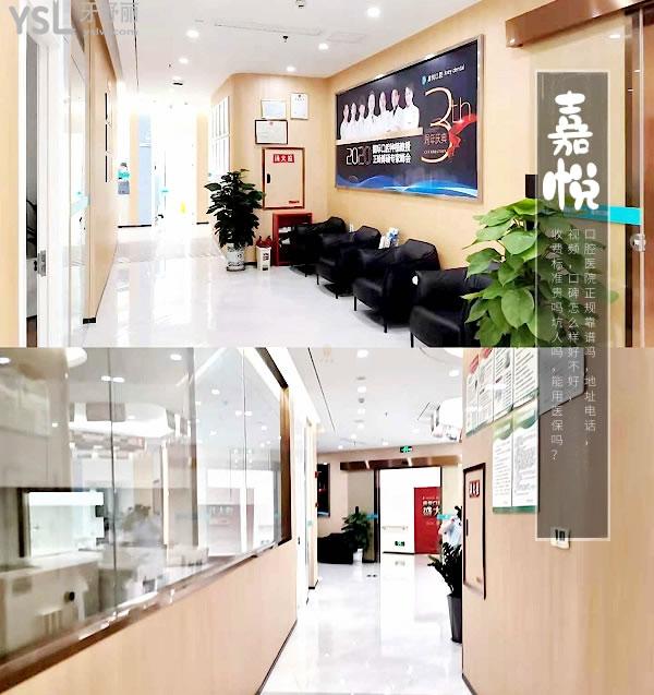 重庆嘉悦口腔医院正规靠谱吗_地址_视频_口碑好不好_收费标准_能用社保吗?(正规靠谱/庆市开州区、渝北区、万州区、江北区/口碑非常好/收费中等/能用社保/重庆医药高等专科学校<span style=