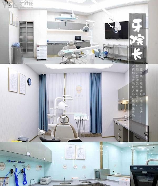 宁德牙院长口腔医院正规靠谱吗_地址_视频_口碑好不好_收费标准_能用社保吗?(正规靠谱/宁德市蕉城区/口碑非常好/收费中等/能用社保)