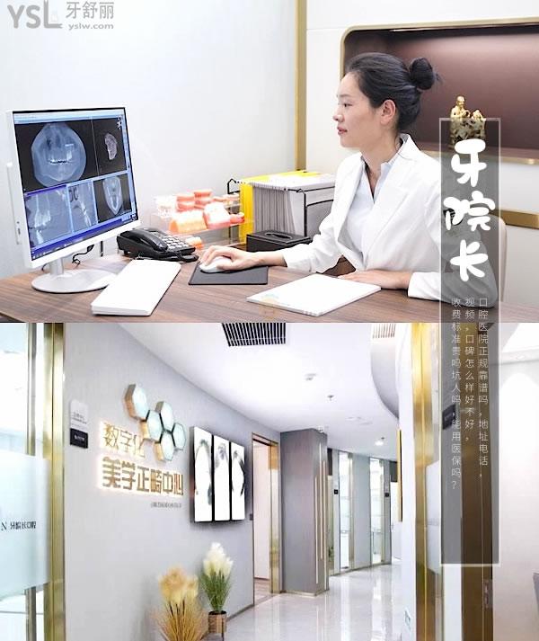 宁德牙院长口腔医院正规靠谱吗_地址_视频_口碑好不好_收费标准_能用社保吗?(正规靠谱/宁德市蕉城区/口碑非常好/收费中等/能用社保)