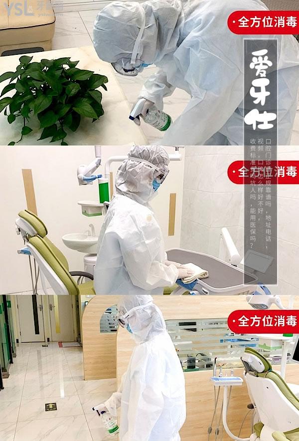 赣州市章贡区爱牙仕口腔门诊部正规靠谱吗_地址_视频_口碑好不好_收费标准_能用社保吗?(正规靠谱/赣州市章贡区/口碑良好/收费较低/暂不能用社保)