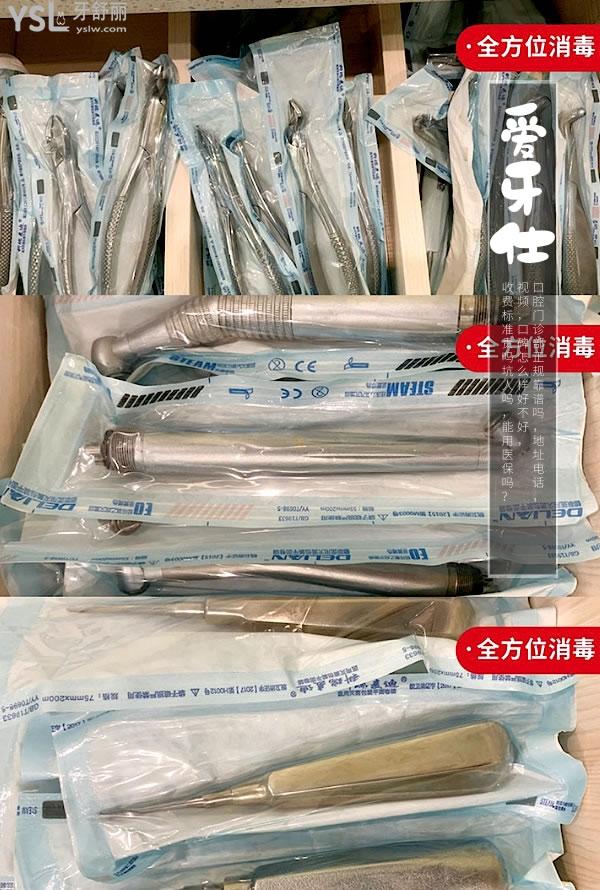 赣州市章贡区爱牙仕口腔门诊部正规靠谱吗_地址_视频_口碑好不好_收费标准_能用社保吗?(正规靠谱/赣州市章贡区/口碑良好/收费较低/暂不能用社保)