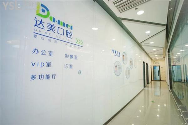 达美口腔走廊 达美口腔走廊
