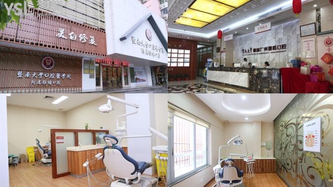 广州天河区牙科医院排名