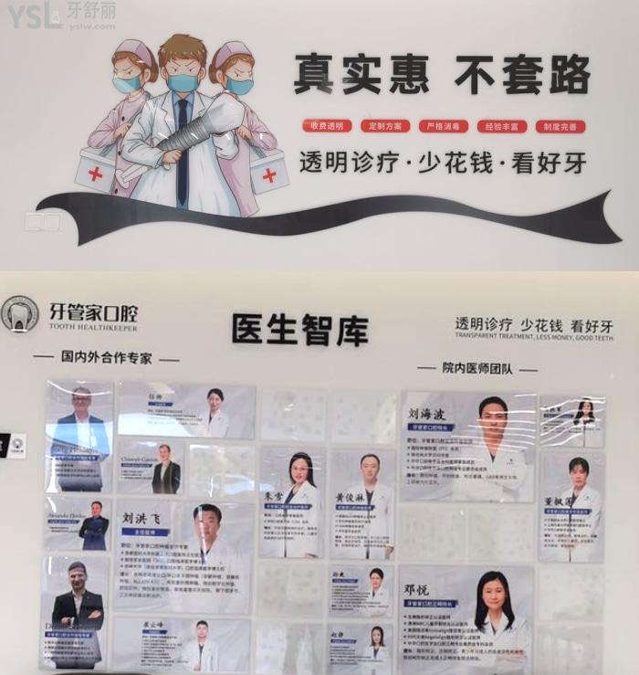 在北京牙管家口腔诊所做ITI种植牙一颗多少钱？有没有推荐的医生？