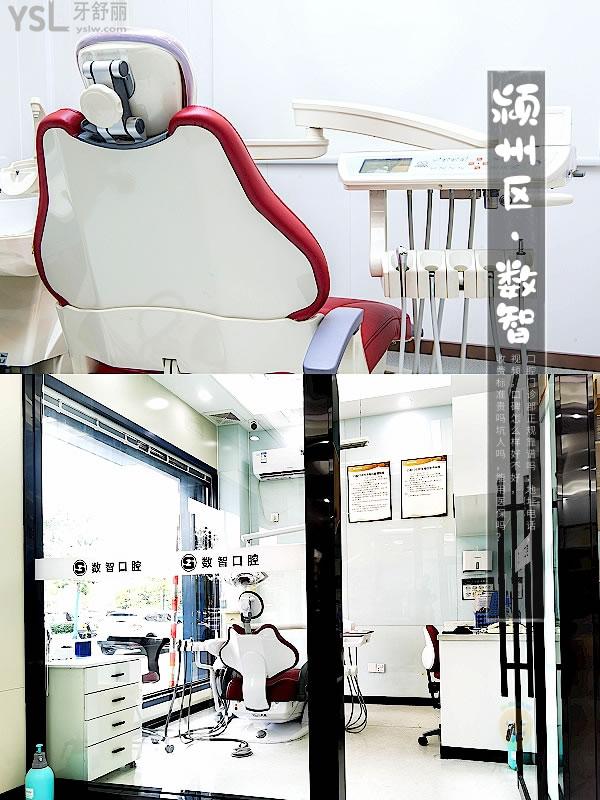 阜阳颍州数智口腔门诊部正规靠谱吗_地址_视频_口碑好不好_收费标准_能用社保吗?(正规靠谱/阜阳市颍州区/口碑良好/收费中等/暂不能用社保)