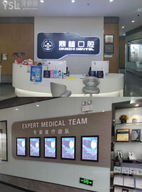 盐城鼎植口腔前台环境图