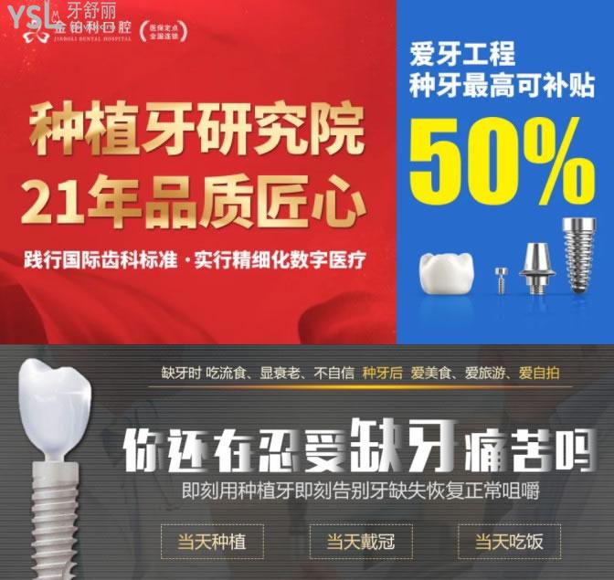 南京金铂利口腔种植牙技术优势
