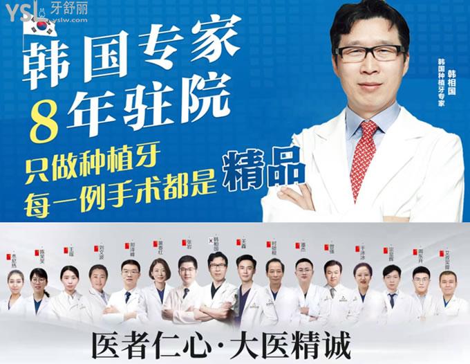 南京金铂利口腔医生团队