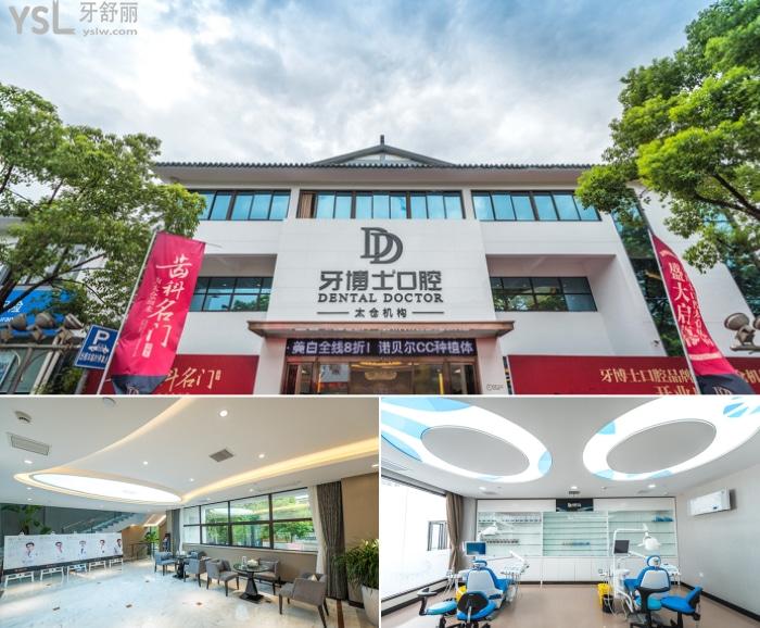 在太仓找不到好的口腔医院?不如来上海嘉定区看看，30分钟就能到啊!