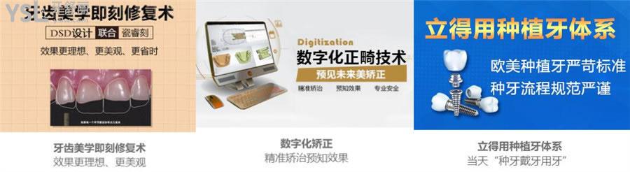 西安中诺口腔医院好吗