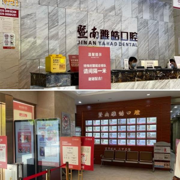 广州雅皓口腔环境.jpg
