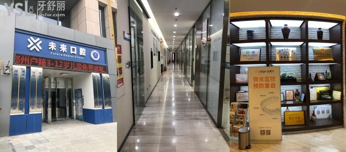 郑州未来口腔地址在哪