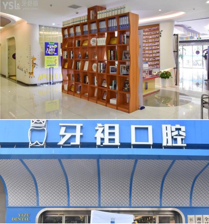 长沙口腔医院哪家好