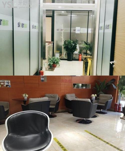 西尔口腔双井分院