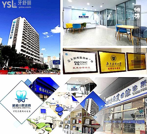 深圳维港口腔连锁正规靠谱吗_地址在哪里_是否需要_视频_口碑好不好_收费标准_能用社保吗?(正规靠谱/深圳市罗湖区、福田区/是/口碑良好/收费中等/能用社保/隐适美官方认证矫正中心/多个品牌战略合作单位/13年发展史/一城三院)