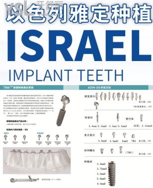 牙齿种植体十大名单，均是世界十大种植牙品牌
