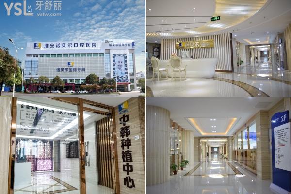淮安市正规的牙科医院排名