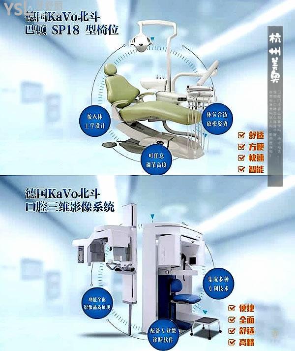 杭州美奥口腔正规靠谱吗_地址在哪里_是否需要_视频_口碑好不好_收费标准_能用社保吗?(正规靠谱/杭州市西湖区、江干区/是/口碑非常好/收费中等/能用社保/一城两院)
