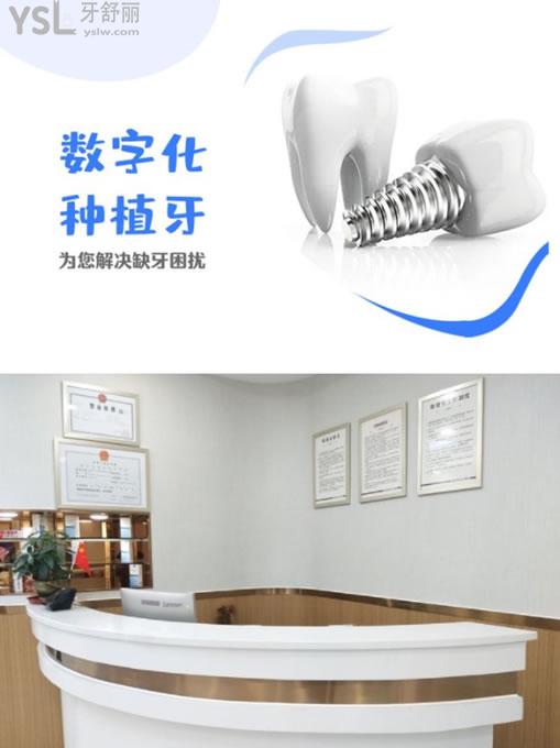 重庆牙博士口腔医院(铜梁机构)种植牙技术