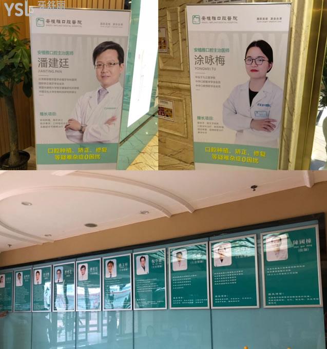 南昌安植雅口腔医院医生团队