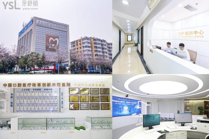 广州比较好的口腔医院有哪些?