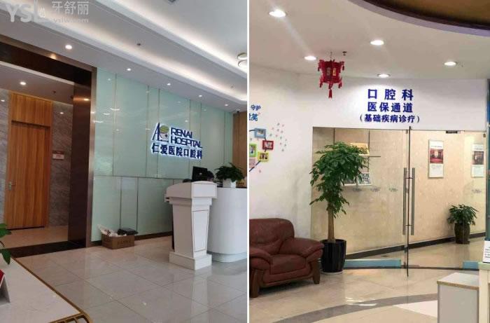 上海徐汇区好的口腔医院有哪些