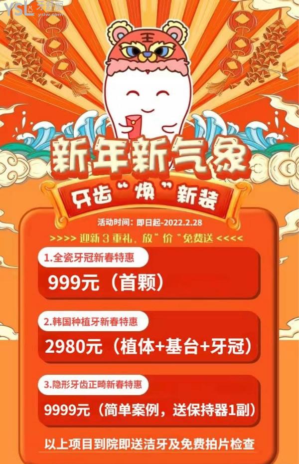 深圳韦博口腔韩国种植牙仅需2980.jpg