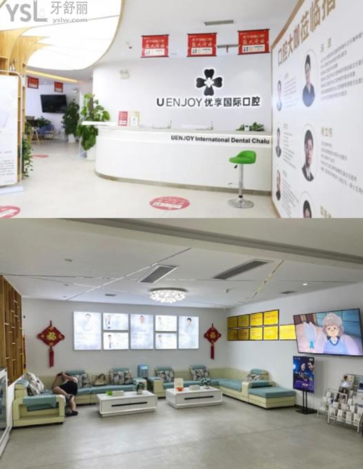 邵阳优享口腔环境图