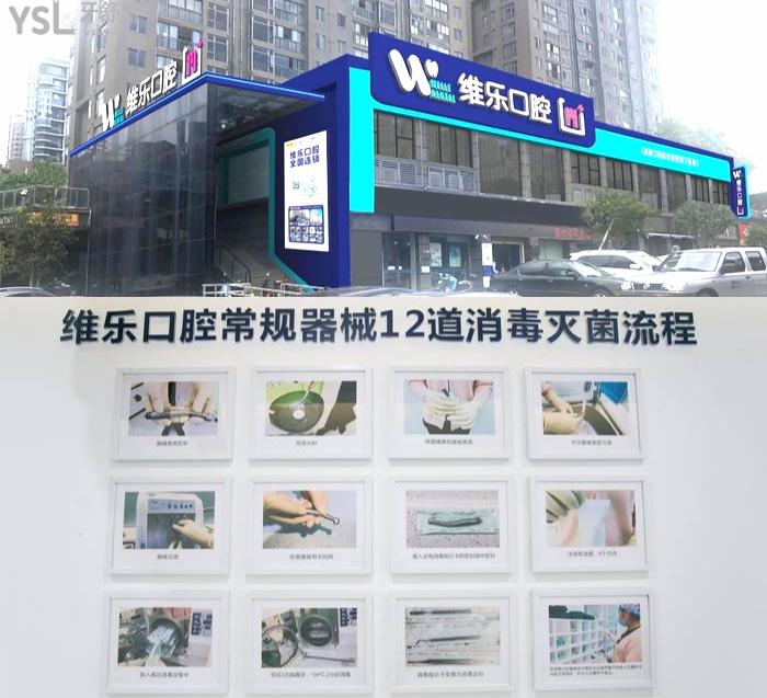OPEN福清牙科医院排名前十，全是福清正规靠谱口腔医院！