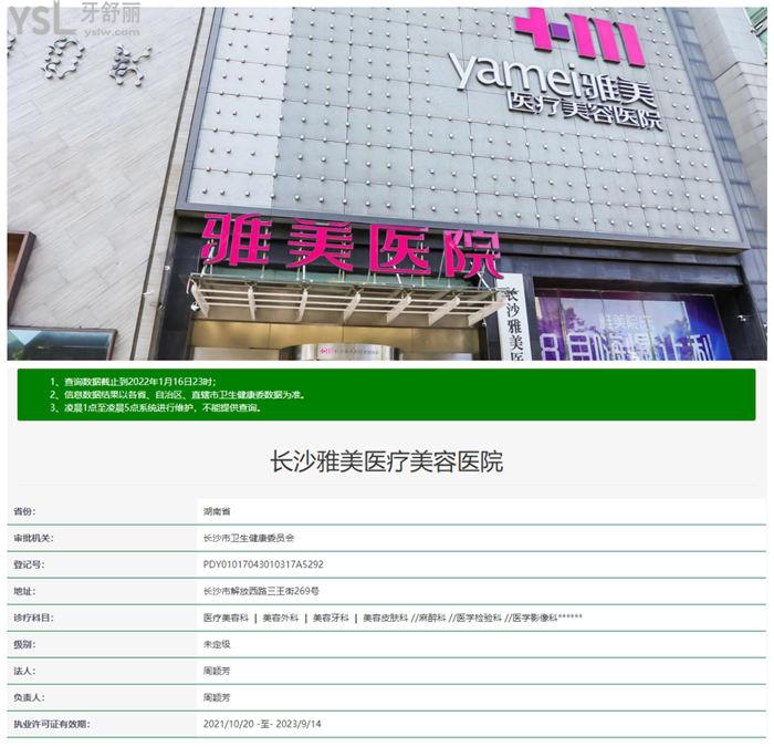 长沙十大隆胸医院 长沙隆胸医生名单
