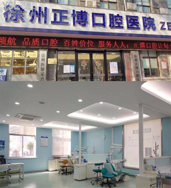 正博口腔门头