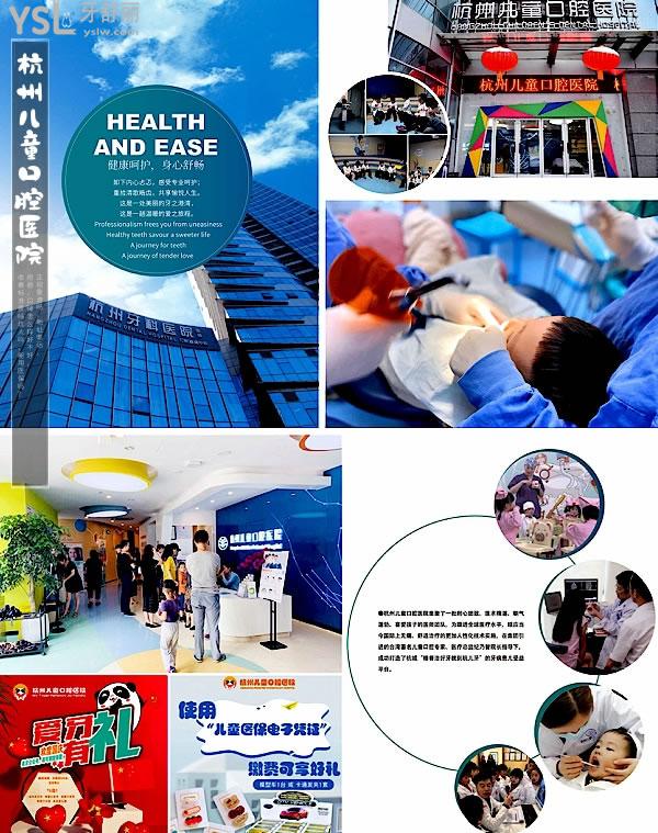 杭州儿童口腔医院正规靠谱吗_地址_视频_口碑好不好_收费标准_能用社保吗?(正规靠谱/杭州市滨江区/口碑非常好/收费中等/能用社保)