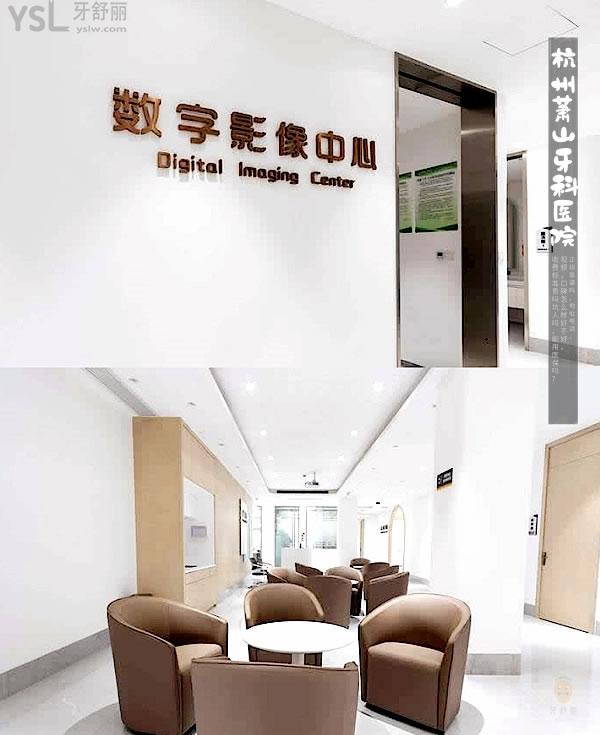 杭州萧山牙科医院正规靠谱吗_地址在哪里_是否需要_视频_口碑好不好_收费标准_能用社保吗?(正规靠谱/杭州市萧山区/是/口碑非常好/收费中等/能用社保/牙科连锁)
