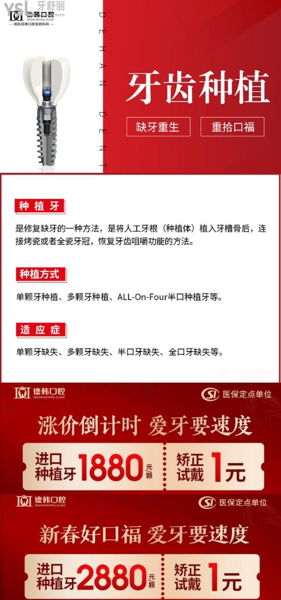 长沙德韩口腔，长沙德韩口腔种植牙多少钱一颗