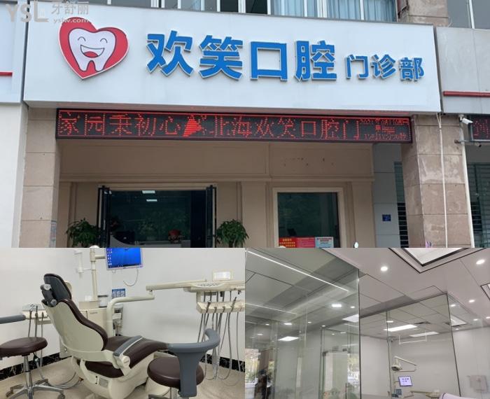 北海口腔医院哪家好？想知道北海种植牙技术好的医院看这里!