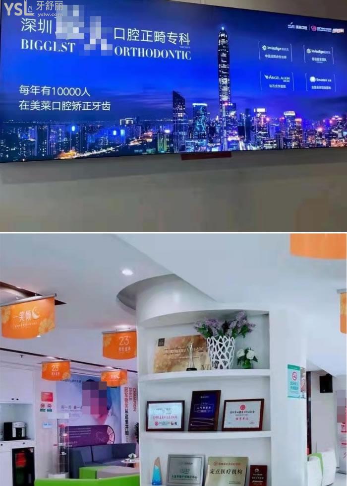 深圳美莱评价怎样